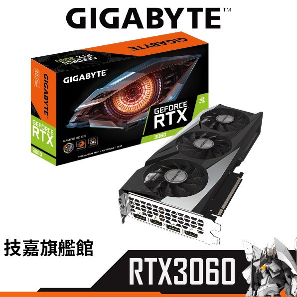 Gigabyte技嘉 RTX3060 GAMING OC 12G LHR 顯示卡 RTX3060 EAGLE OC