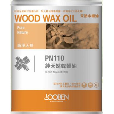 [台中電腦調色中心] 德寶 魯班 PN110 天然蜂蠟油 適用木器家具嬰幼兒玩具積木 一公升 IKEA