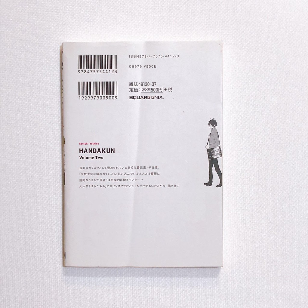 蜻蜓日韓二手文庫 日文書 漫畫 はんだくん2 半田君傳說2 蝦皮購物