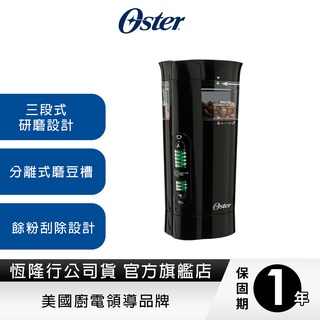 美國Oster-研磨大師電動磨豆機（黑）BVSTCG77