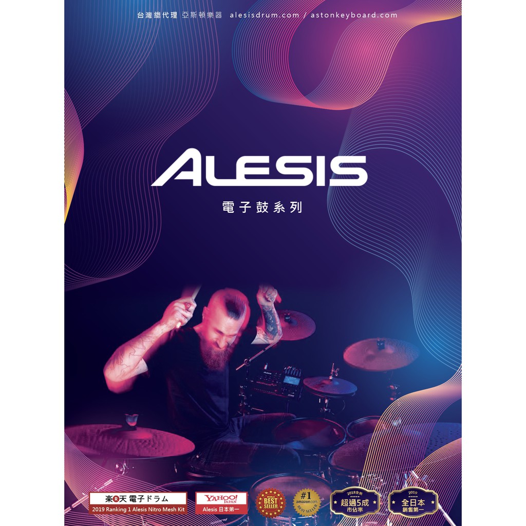 Alesis Strike Pro SE 電子鼓 [亞斯頓樂器] 完售 ! 請改購Strata Prime