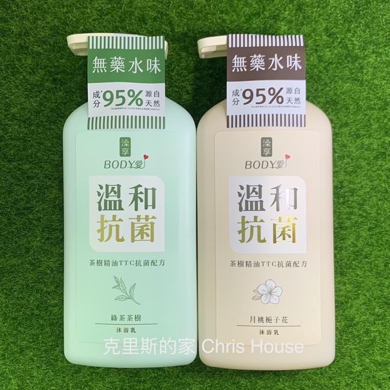 澡享Body愛 沐浴乳 綠茶茶樹/月桃梔子花 900g