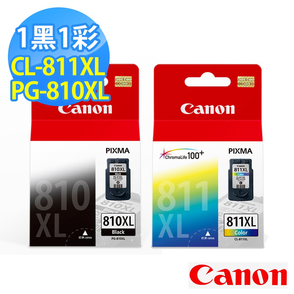 [超級碳粉]含稅 原廠 CANON 810 811 原廠墨水匣 PG810 PG810XL CL811XL CL811