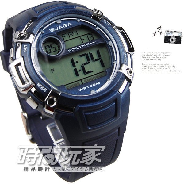 JAGA捷卡 M862-E(藍) 樂活時尚休閒錶 電子錶 運動錶 男錶 學生錶 軍錶 日期 計時碼表【時間玩家】