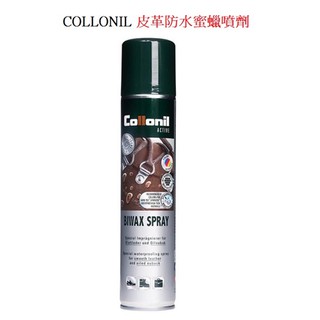 COLLONIL 皮革防水蜜蠟噴劑 CL1042 【登山屋】