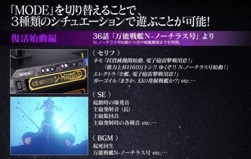 即納 最大半額 超合金魂 Gx 80 万能戦艦ノーチラス号 未開封新品 コミック アニメ Ceramicamonteiro Com Br