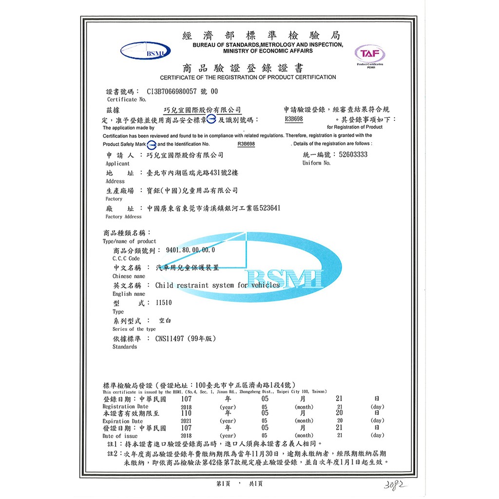 奇哥總代理 Joie I Level Isofix 嬰兒提籃汽座 蝦皮購物