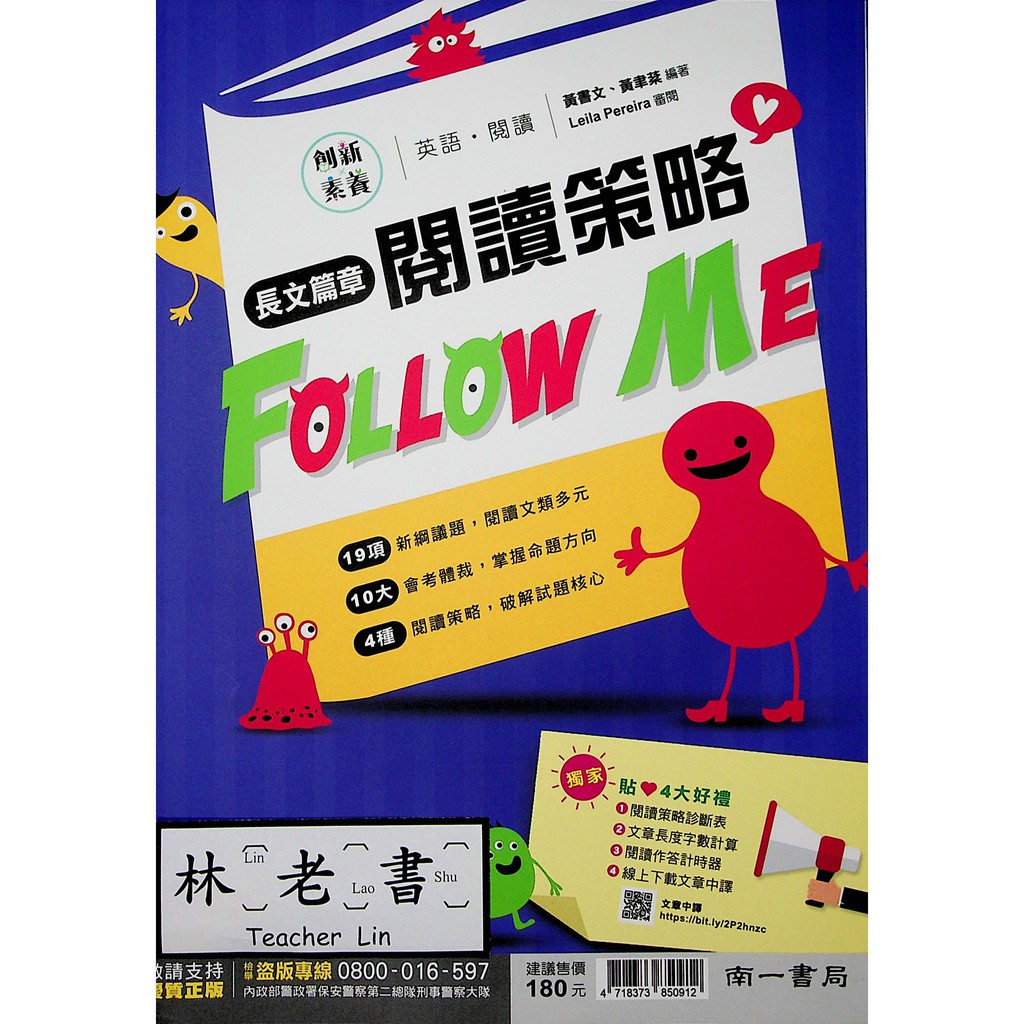 國中英語閱讀 南一 長文篇章閱讀策略follow Me 蝦皮購物
