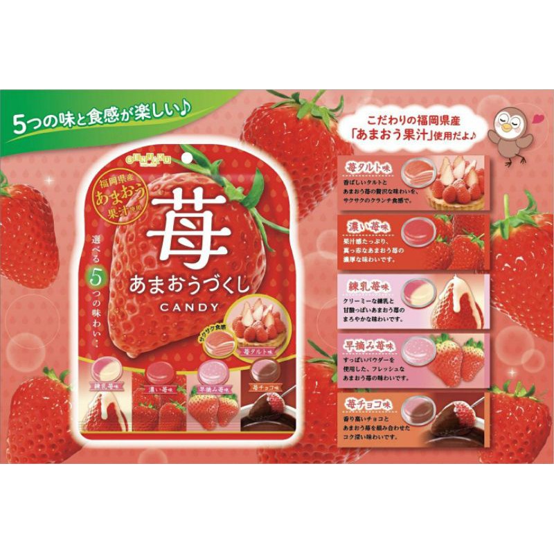 日本扇雀飴迷你草莓香濃莓糖85g 現貨特價 蝦皮購物