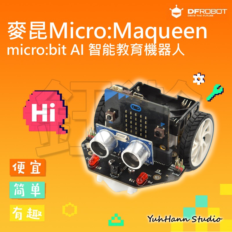 【鈺瀚網舖】 《送推球鉗》《送巡線地圖》 DFRobot V4.0 micro:bit AI 麥昆小車 智能小車套件