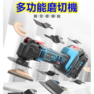 免運 送鋸片 音波 超音波切割器 電動工具 五金 切割機 萬用寶 磨切機 電磨機 牧田款 電鑽 木工 金屬
