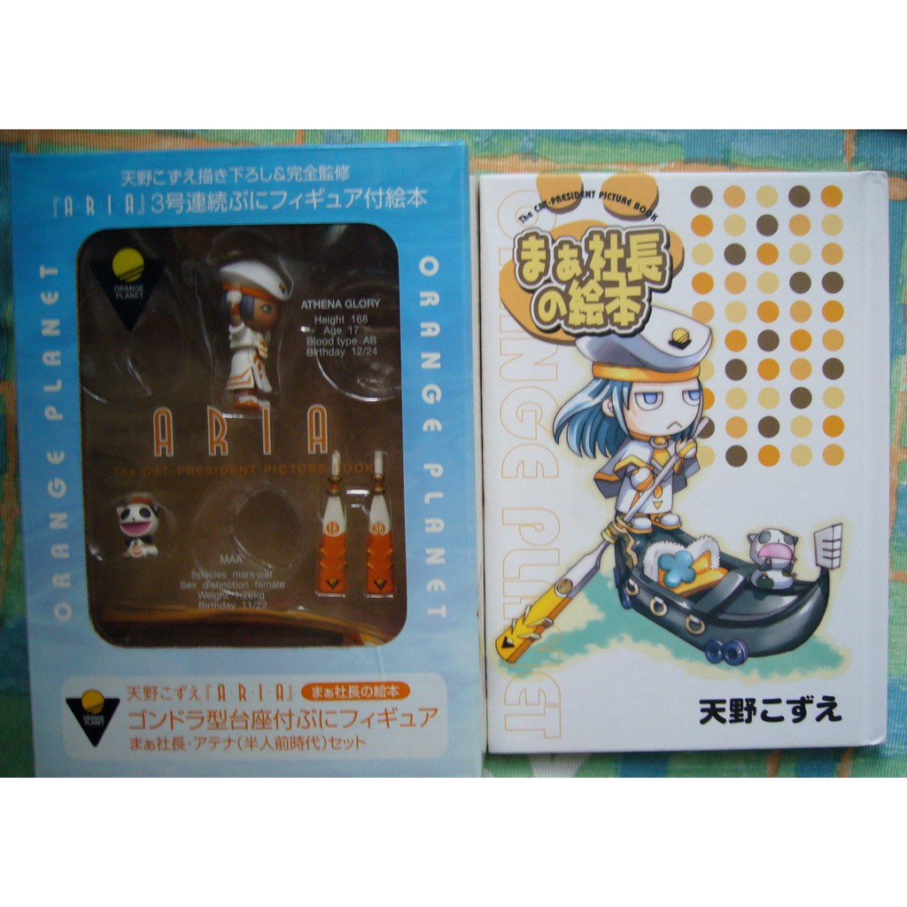 天野 Aria 水星領航員社長繪本 麻社長 蝦皮購物