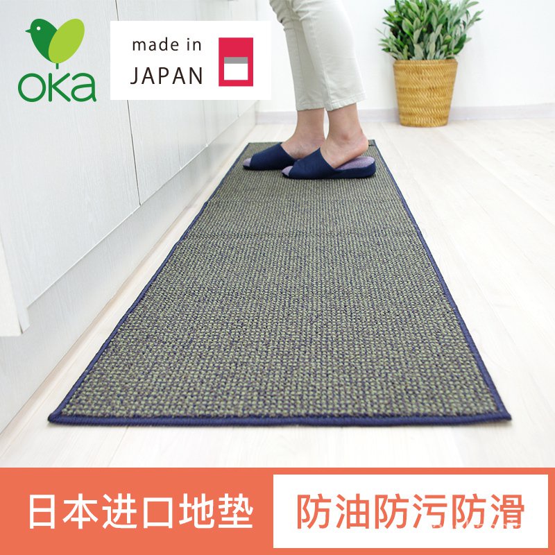 【新品促銷】日本oka進口廚房地墊貼地防滑吸水防油汙耐髒腳墊 可定製長條地毯