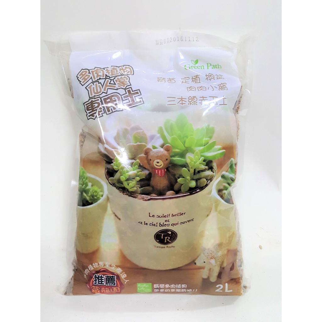 園藝資花 園藝通 多肉植物專用土多肉栽培 蝦皮購物