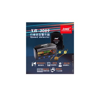 征服者 XR-3089 行車安全警示器