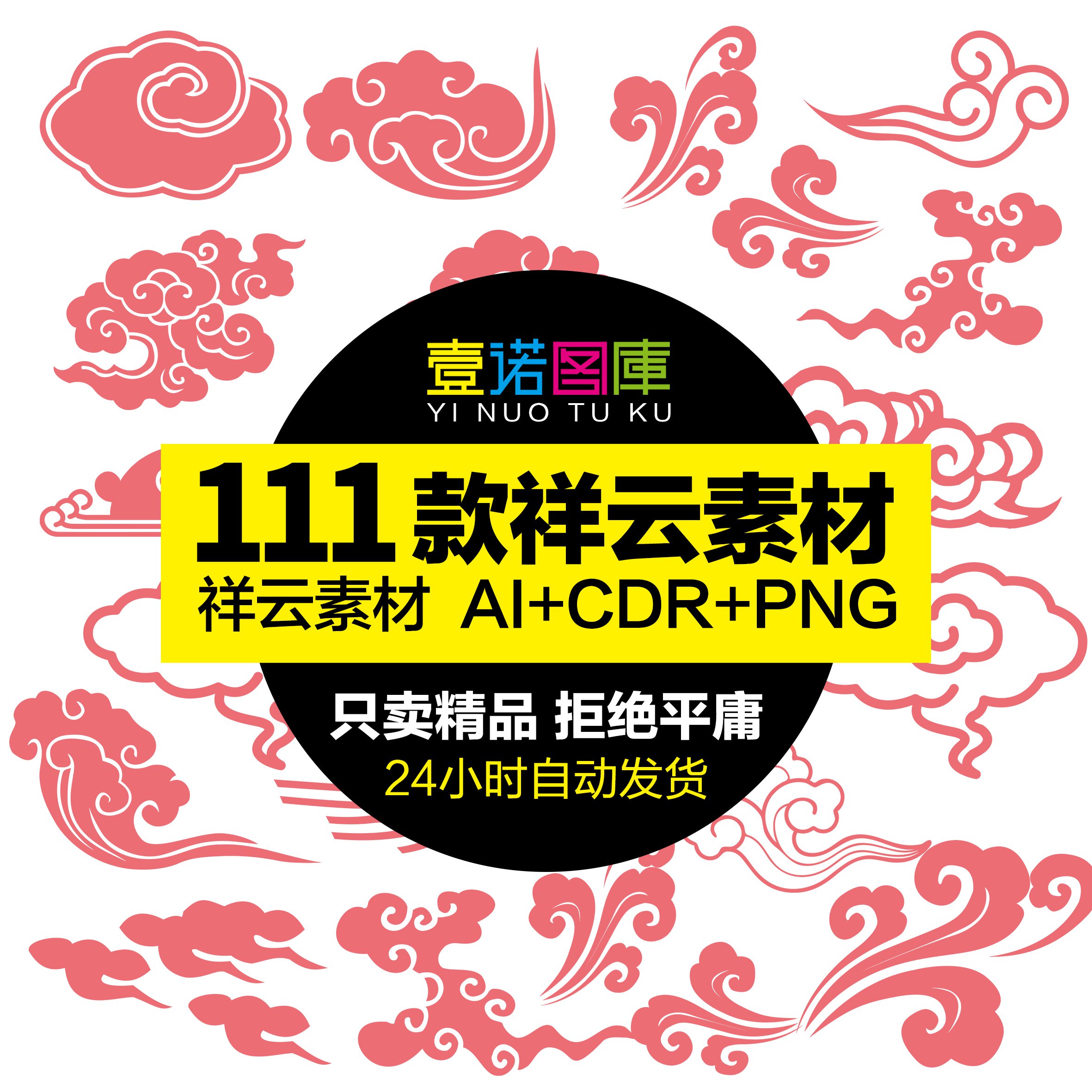 中式傳統祥雲中國風古典雲吉祥圖案工筆畫cdr矢量ai矢量圖png素材moq7 蝦皮購物