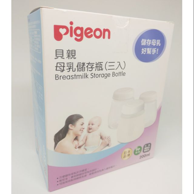 Pigeon 貝親母乳儲存瓶(三入) 寬口儲乳瓶