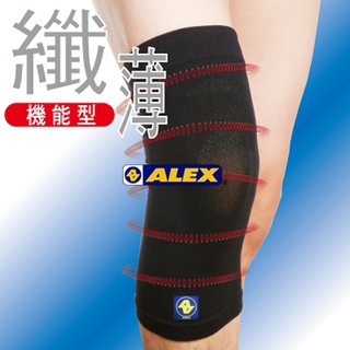 ALEX T29 t-29 彈性薄型護膝 運動 跑步 登山 籃球 薄（單入）...特惠.....