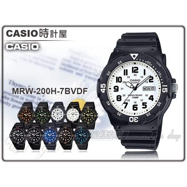CASIO 手錶專賣店 MRW-200H-7B時計屋  白面黑數字 防水 造型指針錶(另LRW-250H)MRW-200