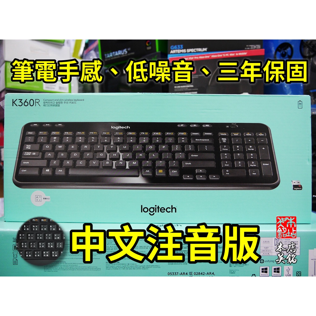 【本店吳銘】 羅技 logitech K360R 無線鍵盤 舒適 安靜 筆電手感 全尺寸 Unifying 3年保固
