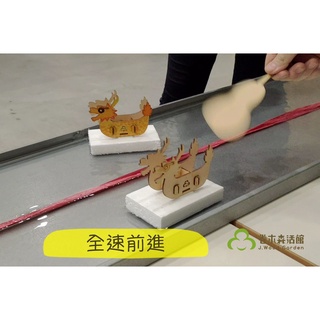 【全館現貨】 端午節【龍舟】擺飾 擺件 DIY 組裝 木製玩具 模型 動手做 手機架 置物盒 收納 可愛 劃龍舟