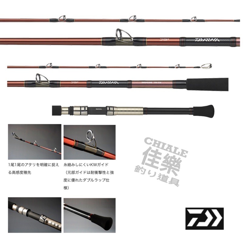 =佳樂釣具= DAIWA 船竿 DEEPZONE 7:3調 DEEP ZONE