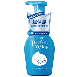 10%蝦幣/電子發票【Senka專科】超微米潔顏慕絲n 150ml 效期2026.07【淨妍美肌】