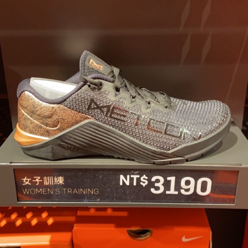 Metcon 5 deals gold
