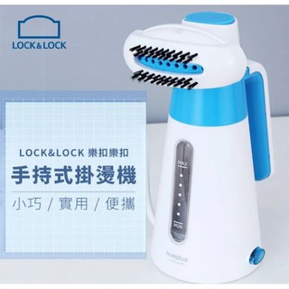 樂扣手持式多功能蒸氣掛燙機/藍