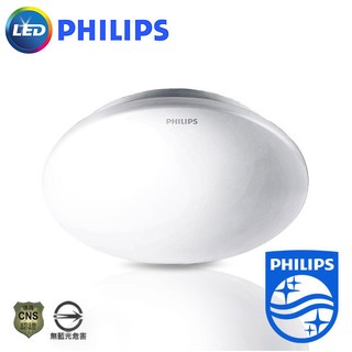 PHILIPS 飛利浦 LED 若欣 吸頂燈 天花燈 室內燈 投射燈 投光燈 全電壓 圓型 浴室陽台 居家照明