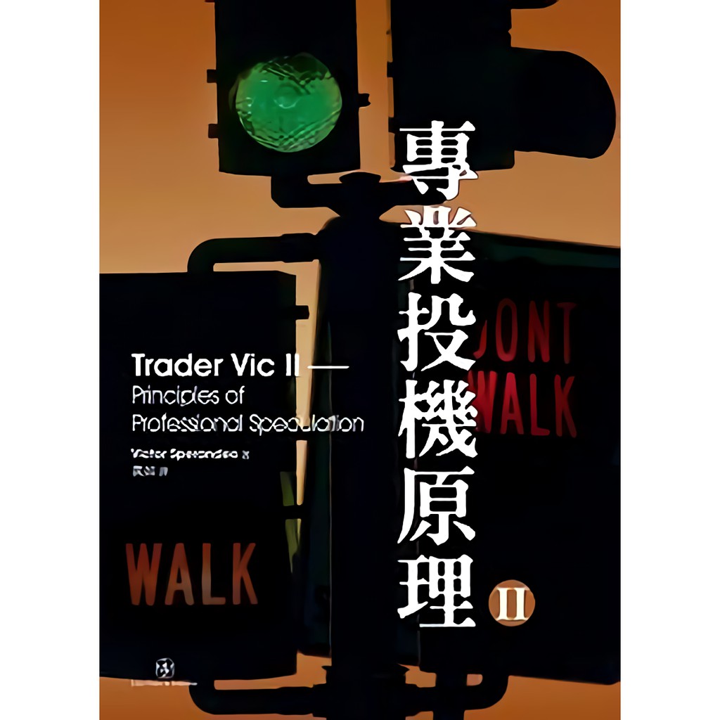 專業投機原理｜優惠推薦- 蝦皮購物- 2026年1月