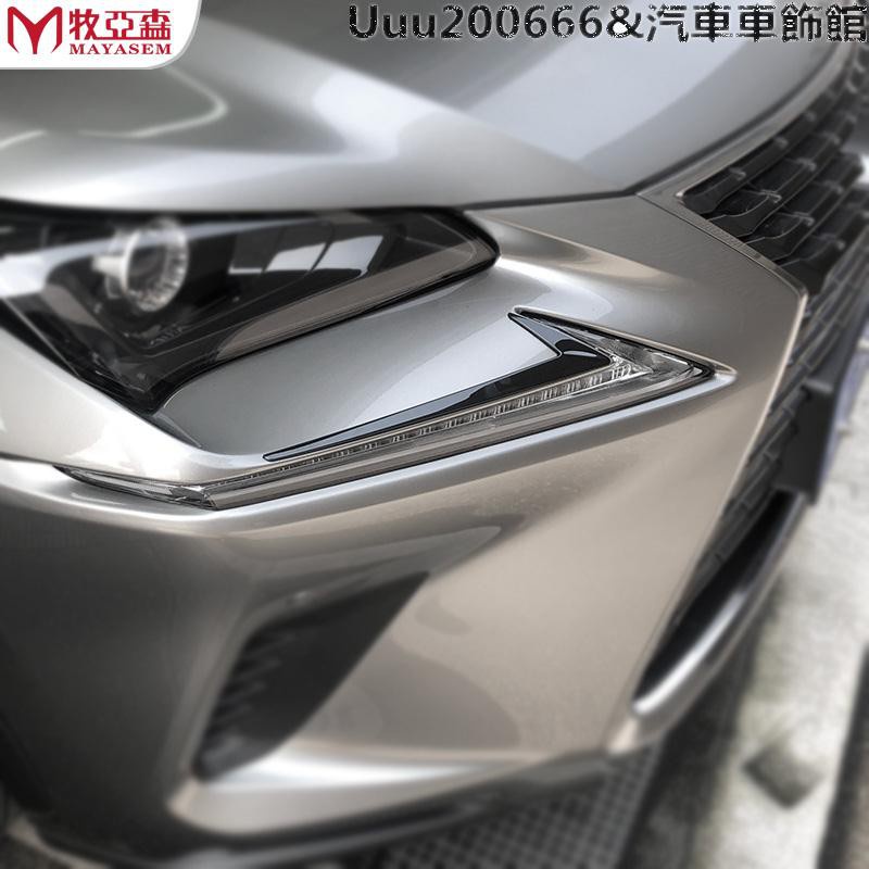 車飾汽配 適用于凌志Lexus 新NX改裝大燈裝飾配件NX200 NX300 300h燈眉亮條