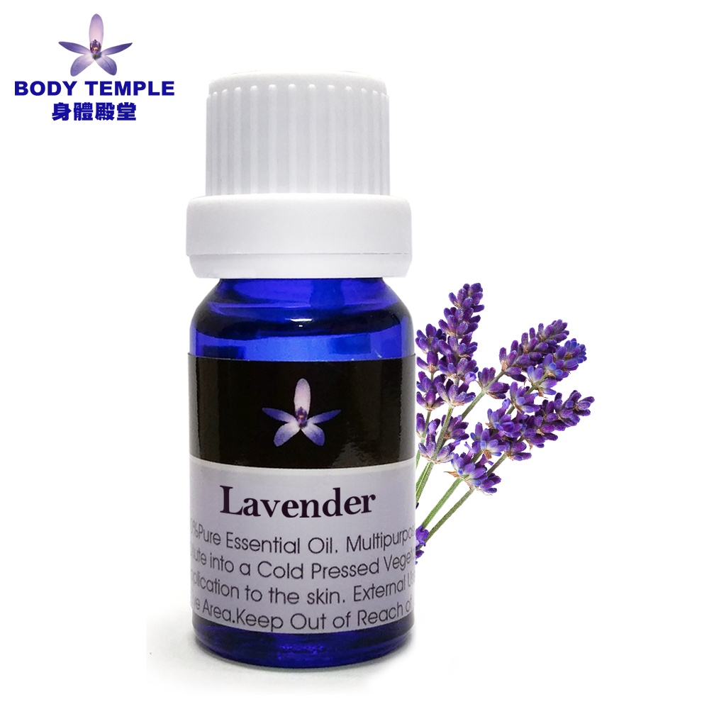 Body Temple 薰衣草(Lavender)芳療精油 (10ml/30ml/100ml)