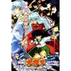 犬夜叉dvd Cd Dvd優惠推薦 娛樂 收藏21年9月 蝦皮購物台灣