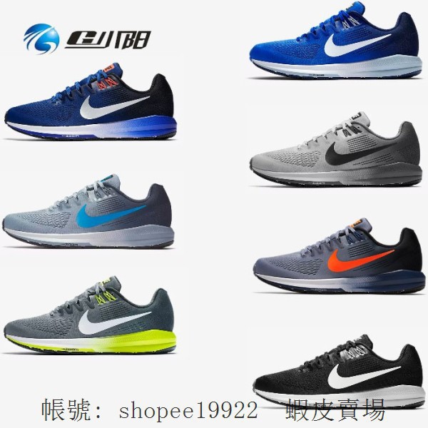 nike zoom structure 21 men