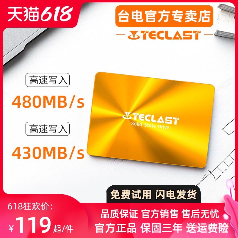 台電 128G SATA3.0 SSD固態硬盤筆記本台式機一體機電腦硬盤2.5寸 Z9A9