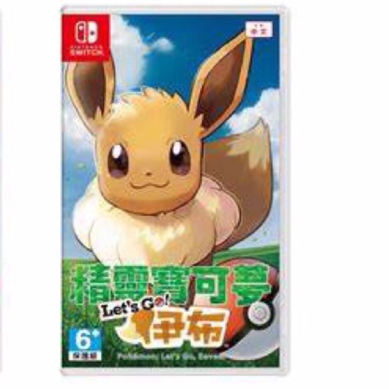 pokemon: Let’s go, Eevee!精靈寶可夢Let’s go伊布 nintendo switch