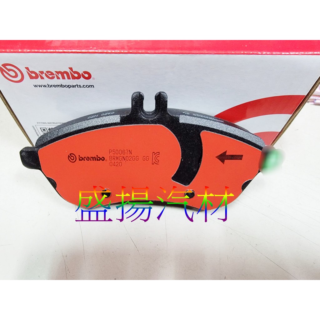 盛揚 賓士W204 義大利 BREMBO 陶瓷 前來令片 (請留車身碼查詢)