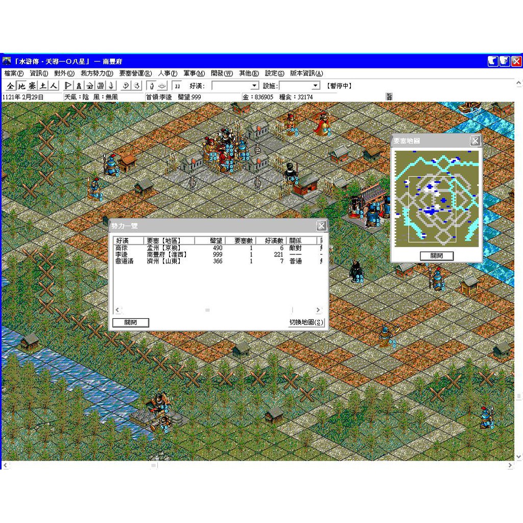 水滸傳天導一零八星pc電腦遊戲win10也能玩懷舊遊戲 蝦皮購物