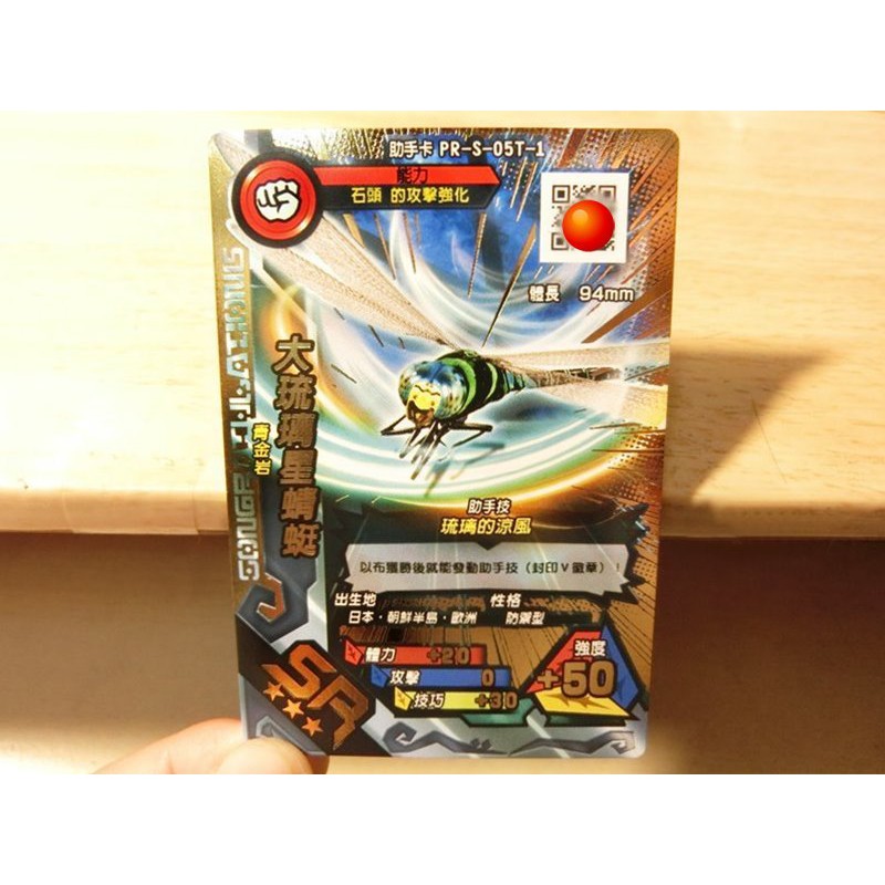 新甲蟲王者公式大會sr 燙銀卡紅腳鬼艷鍬形蟲瑪雅白兜蟲燙金大琉璃蜻蜓 蝦皮購物