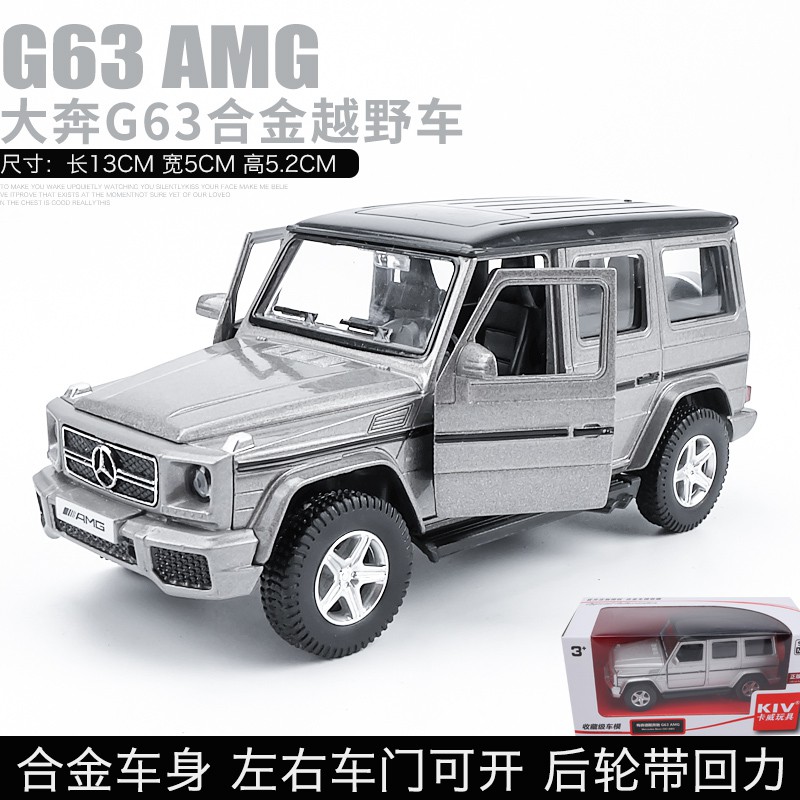 Qc199 奔馳g63仿真合金汽車模型1 36回力車男孩玩具車原廠迷你金屬擺件 蝦皮購物