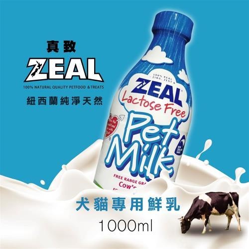~毛毛樂寵物~【ZEAL真致】紐西蘭犬貓專用鮮乳 (不含乳糖)/380ml&amp;1000ml 寵物鮮奶