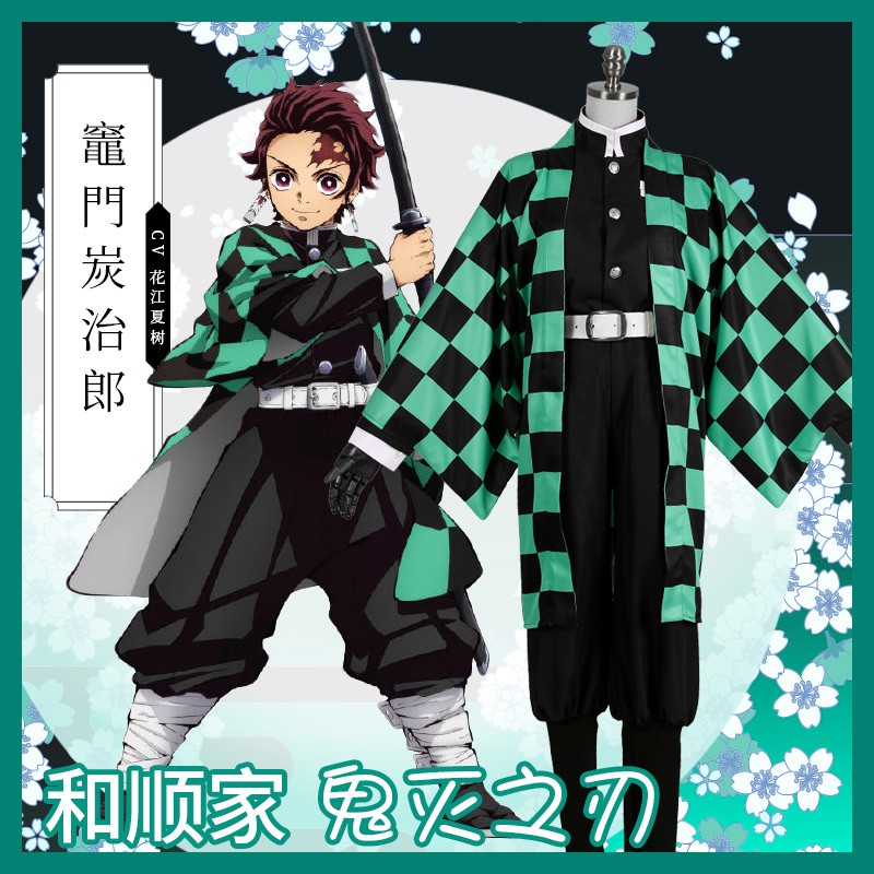 貓次元 鬼滅之刃竈門炭治郎大全套cosplay Cos服鬼殺隊隊服假髮木屐 蝦皮購物