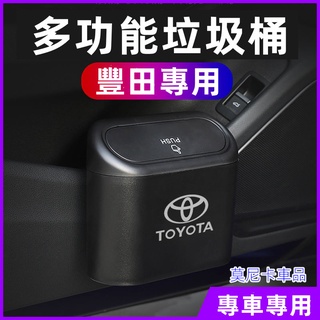 豐田垃圾桶車載收納桶懸掛車內收納盒 ALTIS CAmry RAV4 YARIS VIOS chr