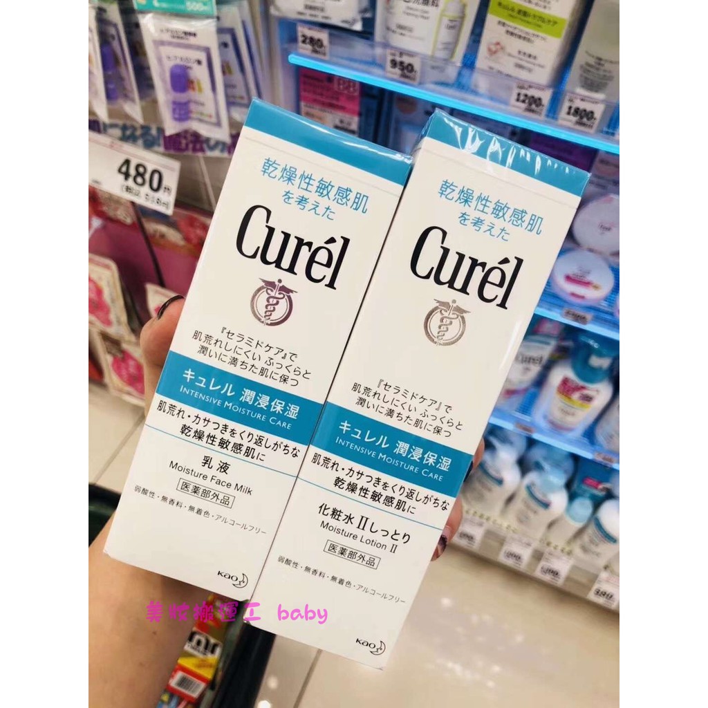 美妝正品 日本花王curel 珂潤全系列水乳套裝浸潤保濕乳液化粧水面霜慕斯洗面乳敏感肌可用 蝦皮購物