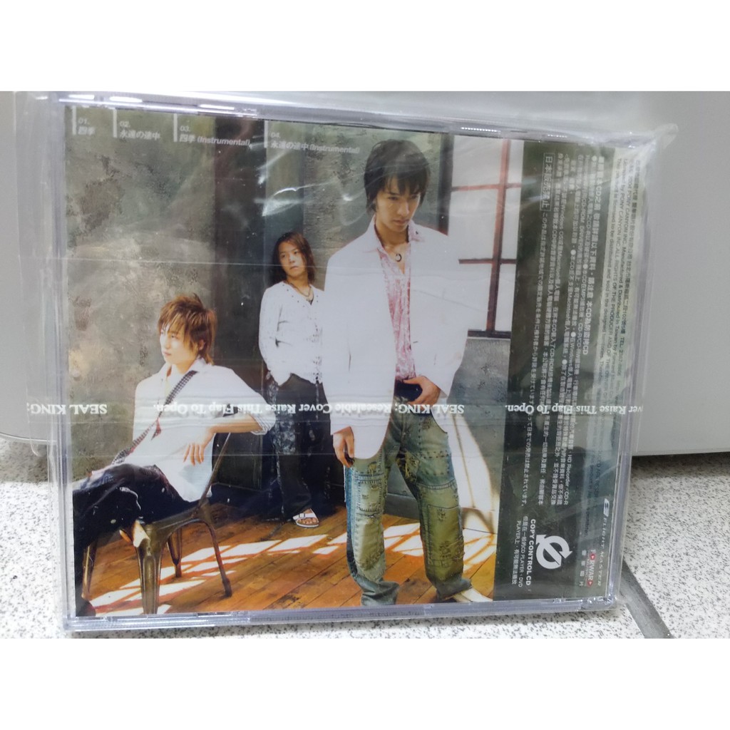 W Inds 單曲四季 蝦皮購物