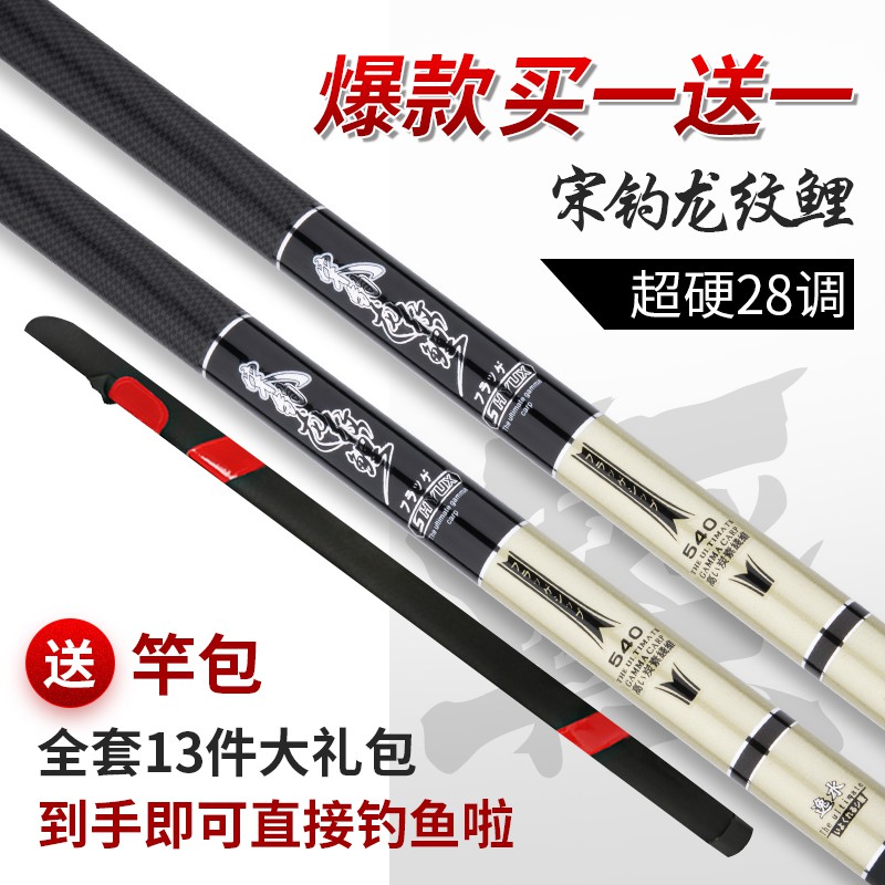 28調釣魚竿十大名牌魚竿手竿超輕超硬臺釣竿鯽魚竿五大品牌手桿 蝦皮購物