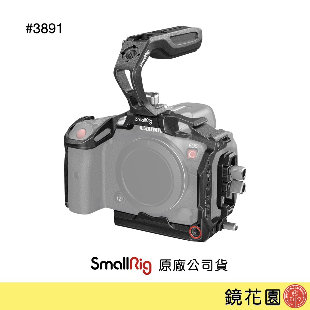 SmallRig 3891 Canon R5C 黑曼巴 承架 兔龍 全籠 提籠 線夾 套組 現貨 鏡花園