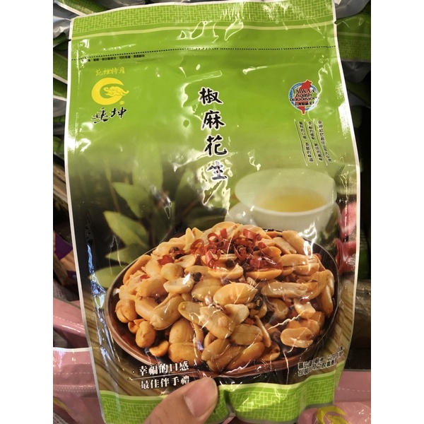 垂坤代購 苑裡特產 堅果系列 休閒零食