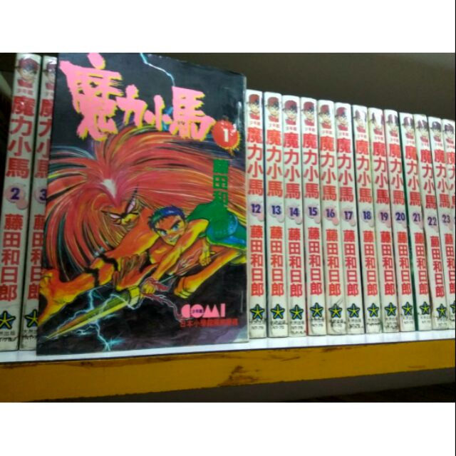 魔力小馬 1 33集 完 蝦皮購物